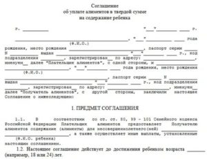 Как Подать на Алименты Через Нотариуса