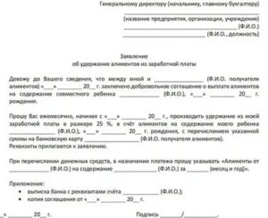 Как Подать на Алименты на Взрослую Дочь