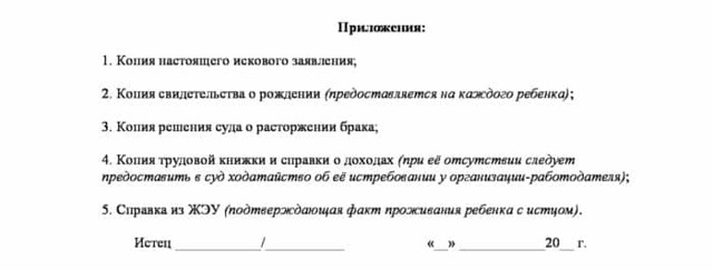 Как подать на алименты после развода: документы, порядок выплаты