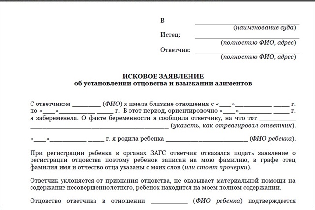 Как подать на алименты вне брака, если ребенок не записан на отца