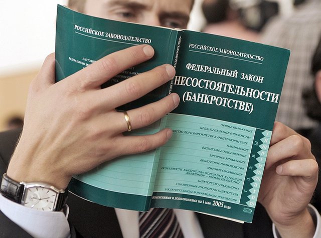 Как подать на банкротство без имущества