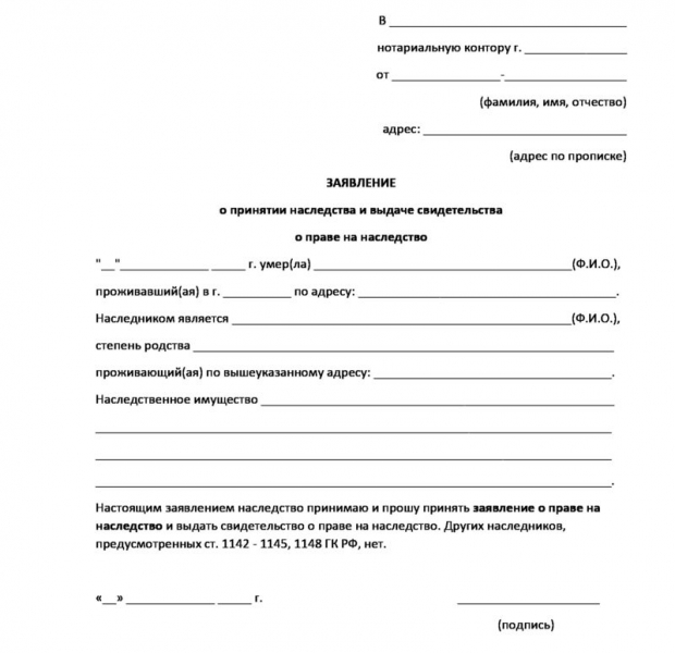 Как подать на наследство если нет свидетельства о смерти и документов на недвижимость