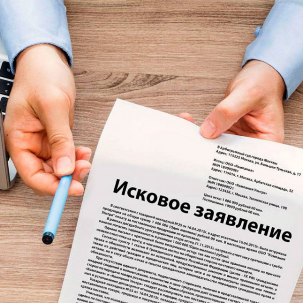 Как подать на раздел имущества &mdash; иск и необходимые документы