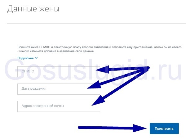Как подать на развод через госуслуги (через интернет)