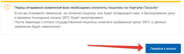 Как подать на развод через госуслуги (через интернет)