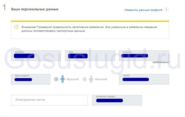Как подать на развод через госуслуги (через интернет)