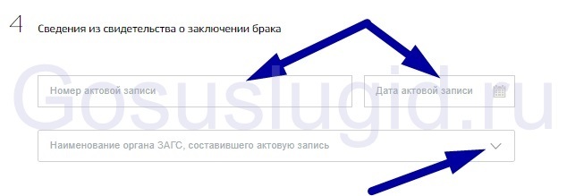 Как подать на развод через госуслуги (через интернет)