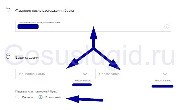 Как подать на развод через госуслуги (через интернет)