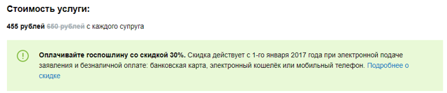Как подать на развод через госуслуги (через интернет)