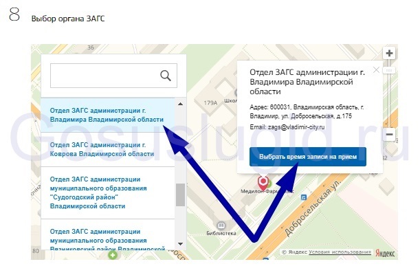 Как подать на развод через госуслуги (через интернет)