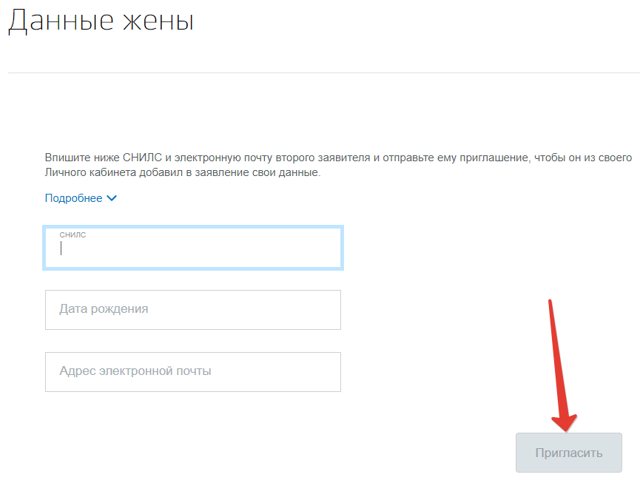 Как подать на развод через госуслуги (через интернет)