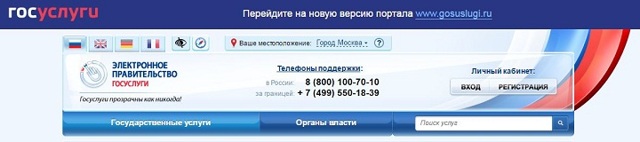 Как подать на развод через госуслуги (через интернет)