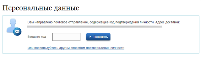 Как подать на развод через интернет-портал госуслуг