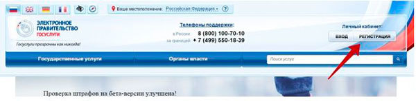 Как подать на развод через интернет-портал госуслуг