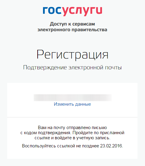 Как подать на развод через интернет-портал госуслуг