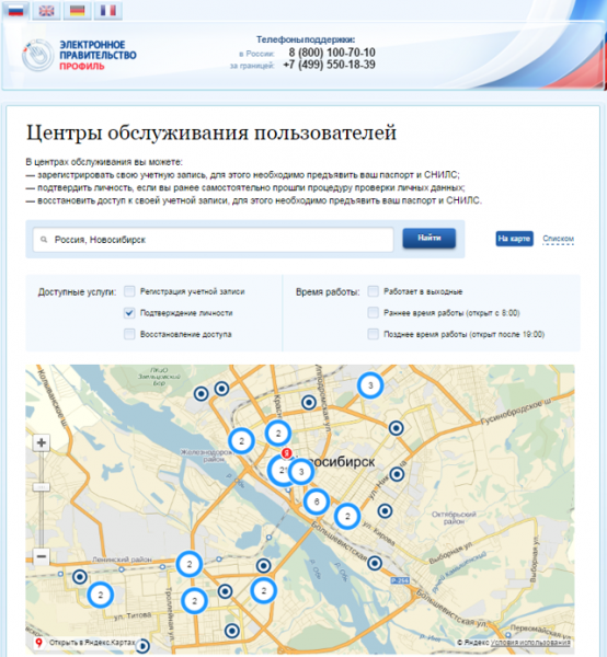 Как подать на развод через интернет-портал госуслуг
