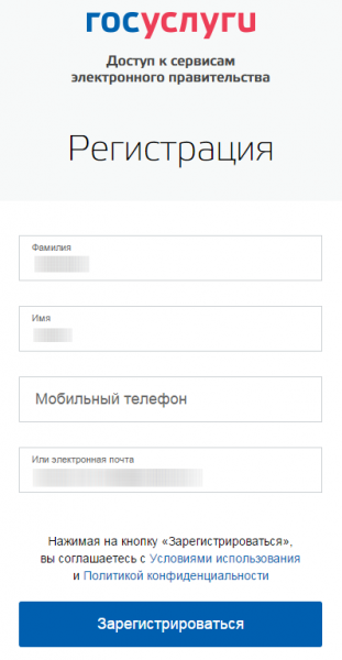 Как подать на развод через интернет-портал госуслуг