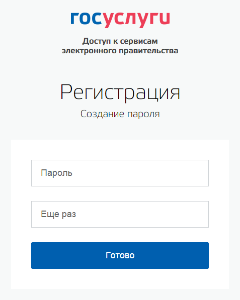 Как подать на развод через интернет-портал госуслуг