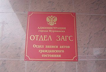 Как подать на развод в одностороннем порядке через загс или суд