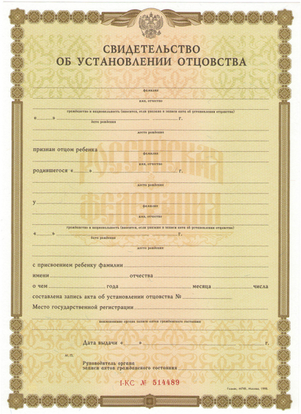 Как подать на установление отцовства и алименты