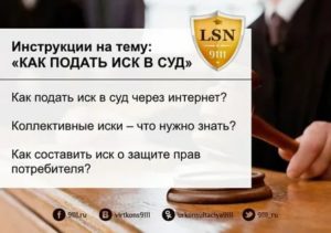 Как Подать в Суд на Иностранную Компанию