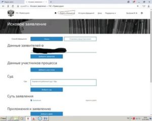 Как Подать в Суд на Разработчика Приложения