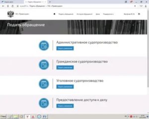Как Подать в Суд на Разработчика Приложения
