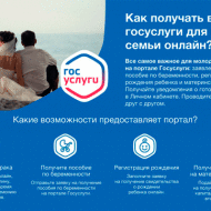 Как подать в загс заявление через интернет &mdash; процесс и дальнейшие действия