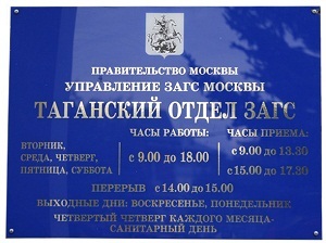 Как подать в загс заявление через интернет &mdash; процесс и дальнейшие действия