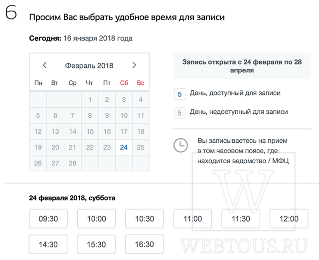 Как подать в заявление в загс через госуслуги в россии
