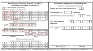 Как Подать Заявление на Енвд Онлайн