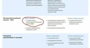 Как Подать Заявление на Общежитие