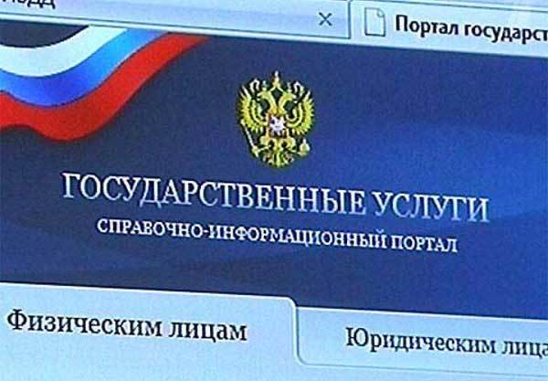 Как подать заявление на развод в режиме онлайн