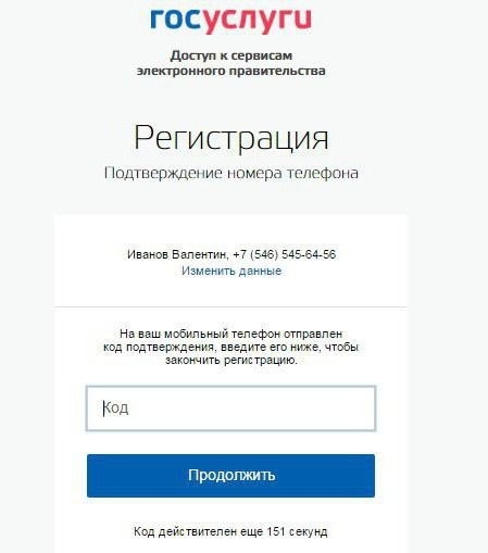 Как подать заявление на развод в режиме онлайн