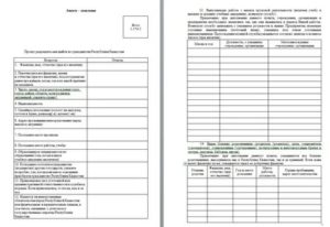 Как Подать Заявление на Выход из Гражданства