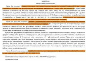Как подать заявление о возбуждении уголовного дела в следственный комитет