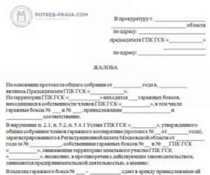 Как подать заявление в ноалоговую о незаконной предпринимательской деятельности
