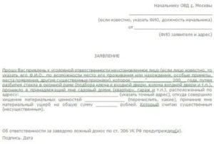 Как подать заявление в полицию о краже велосипеда