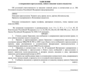 Как подать заявление в полицию о краже велосипеда