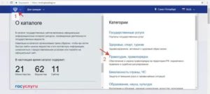 Как подать заявление в прокуратуру о мошенничестве через портал госуслуг