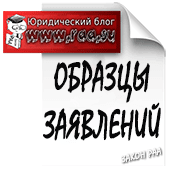 Как подать заявление в прокуратуру: образец, способы передачи