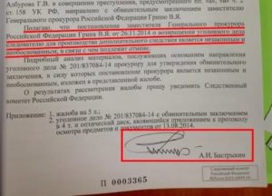 Как подать заявление в следственный комитет по Москве