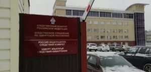 Как подать заявление в следственный комитет по Москве