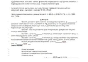 Как подать заявление в суд за клевету и оскорбление личности