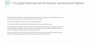 Как Подать Заявление в Загс Без Жениха