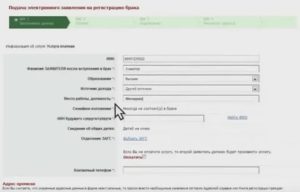 Как Подать Заявление в Загс Без Жениха