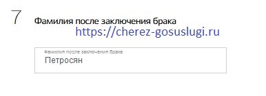 Как подать заявление в загс для регистрации брака