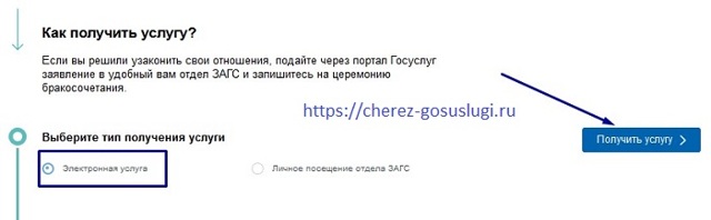Как подать заявление в загс для регистрации брака
