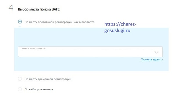 Как подать заявление в загс для регистрации брака
