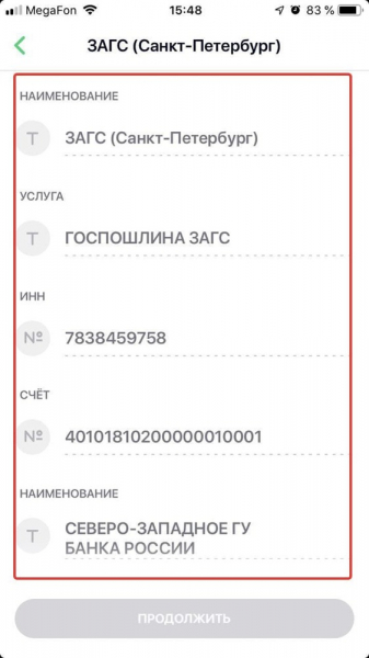 Как подать заявление в загс для регистрации брака